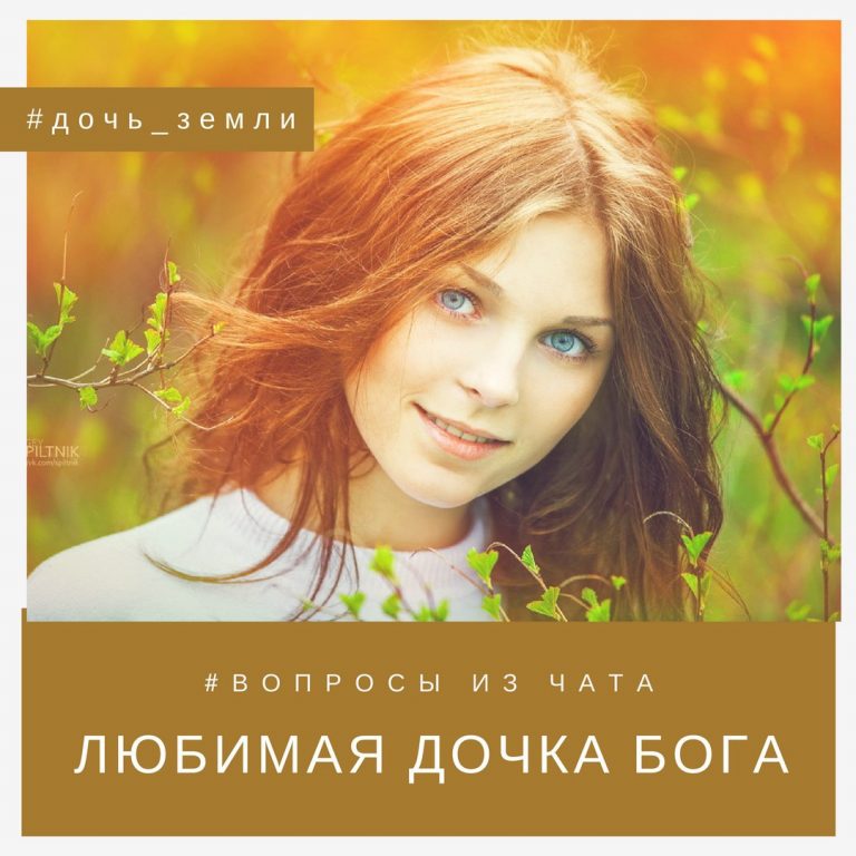 …О «НЕ — ЛЮБВИ» К СЕБЕ…